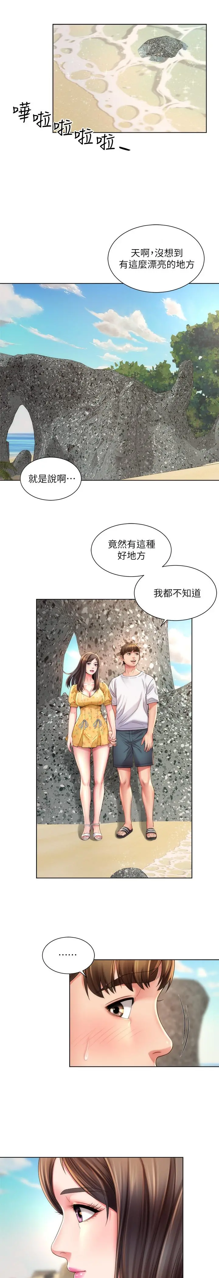 海滩女神 - 第24话-要不要在这里做 - page 19