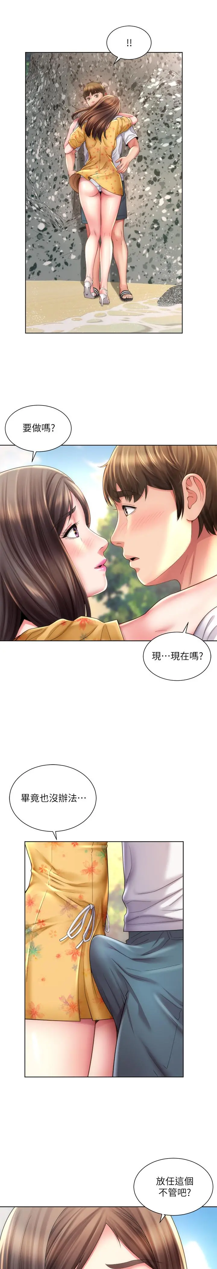 海滩女神 - 第24话-要不要在这里做 - page 22