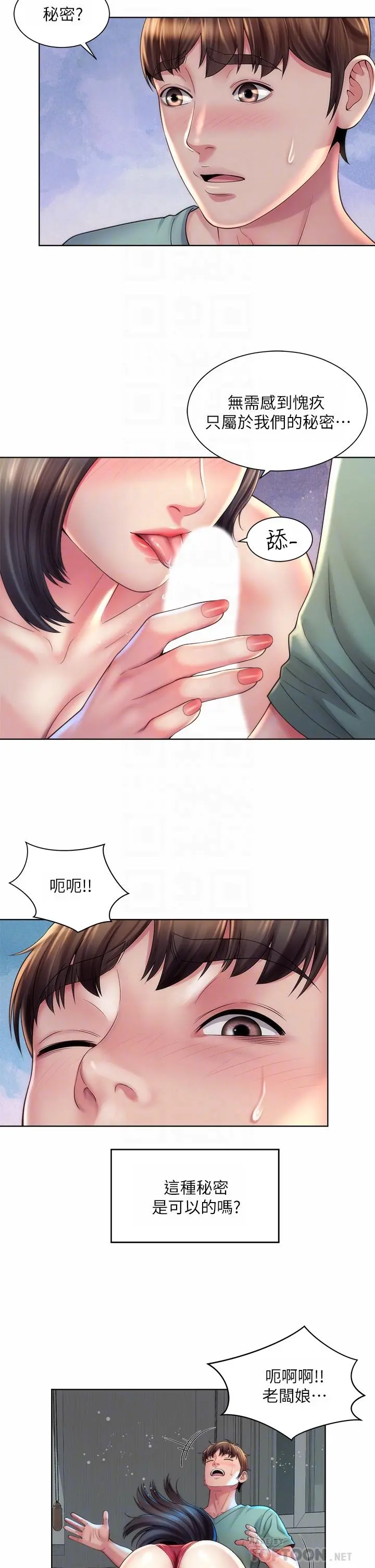 海滩女神 - 第34话-最佳的炮友 - page 10