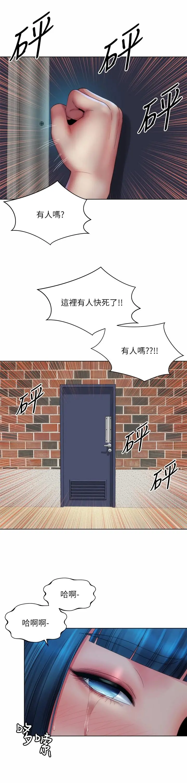 海滩女神 - 第34话-最佳的炮友 - page 33