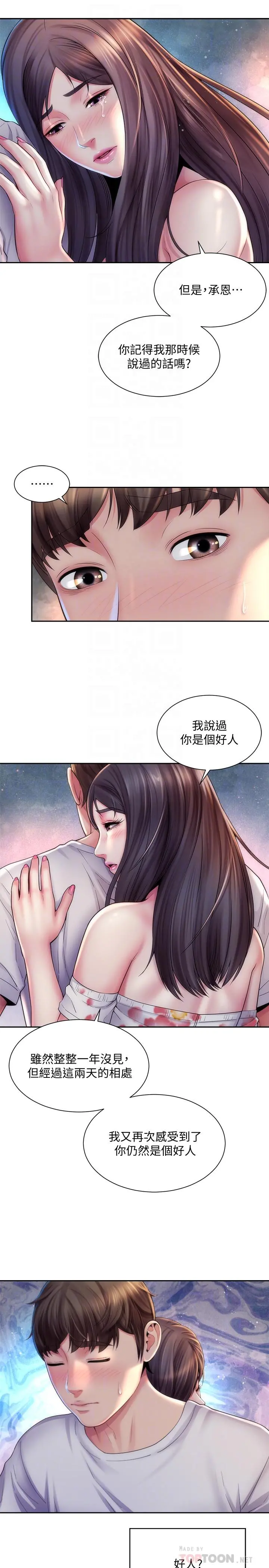 海滩女神 - 第18话-他是我认识的承恩吗 - page 4