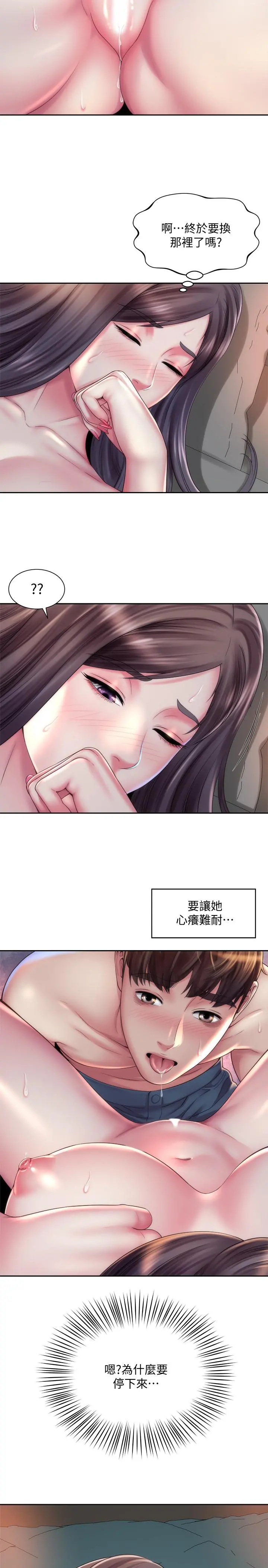 海滩女神 - 第18话-他是我认识的承恩吗 - page 17