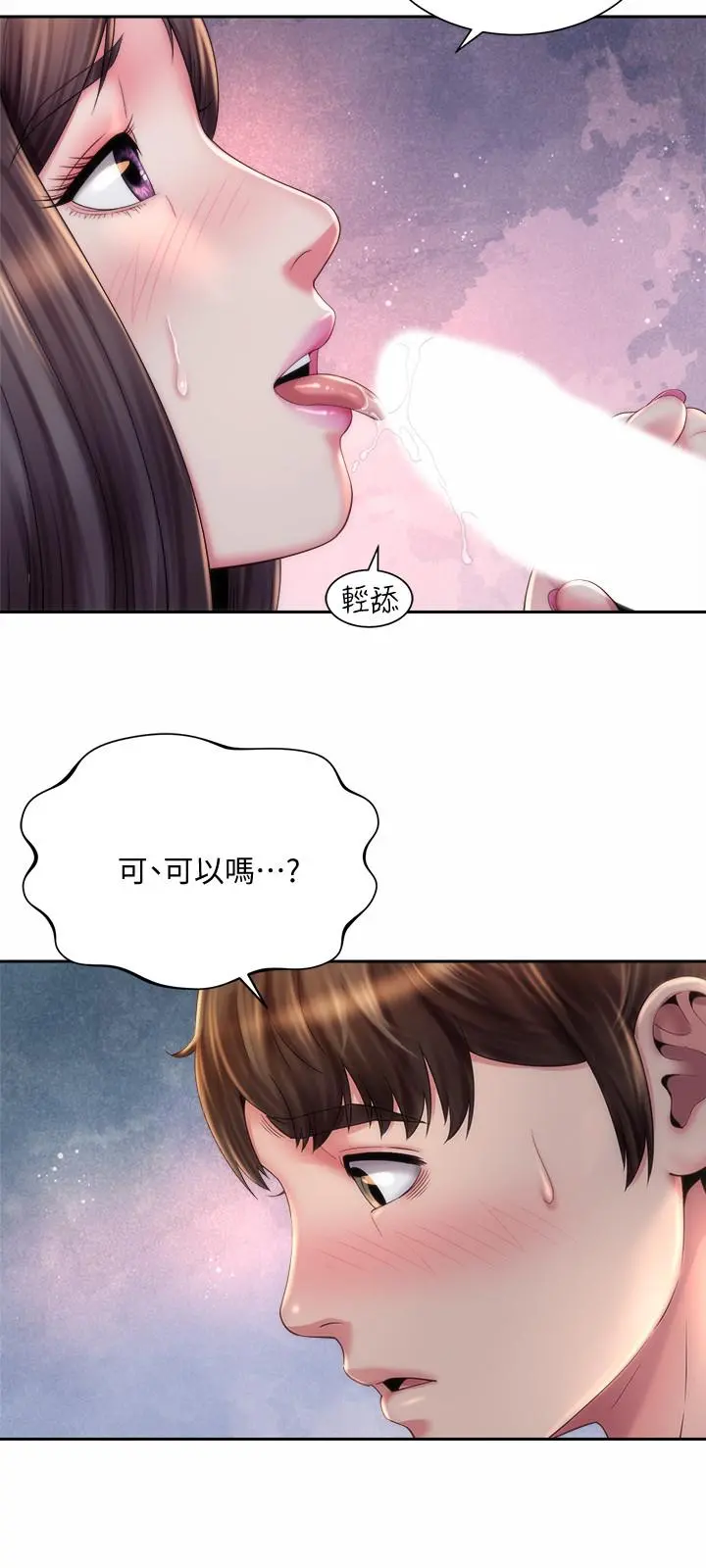 海滩女神 - 第18话-他是我认识的承恩吗 - page 24