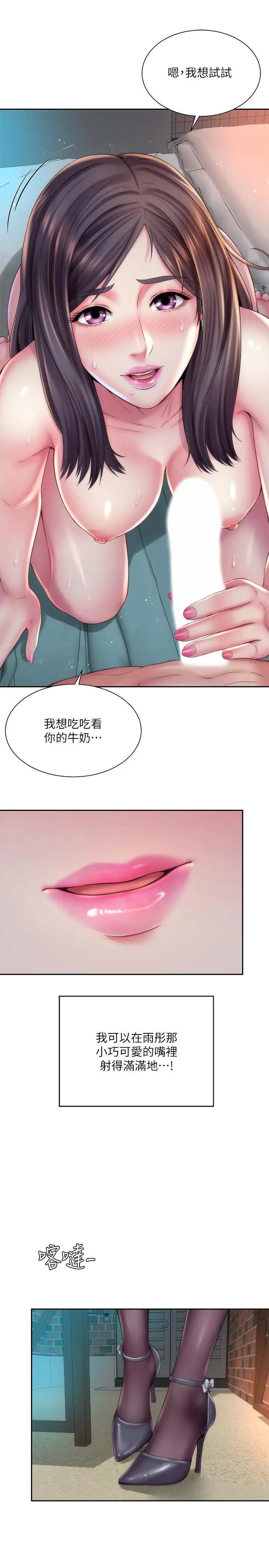 海滩女神 - 第18话-他是我认识的承恩吗 - page 25
