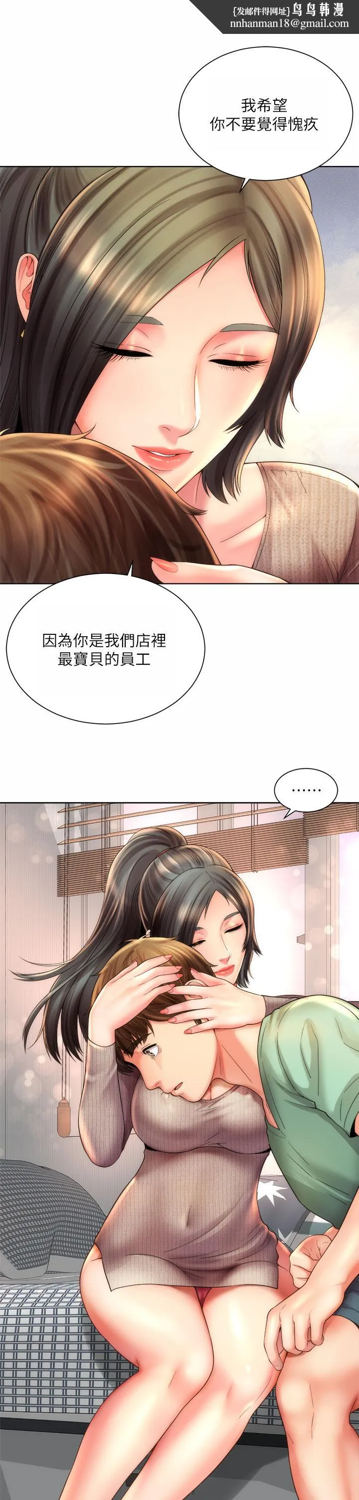 海滩女神 - 第33话-快上我 - page 1