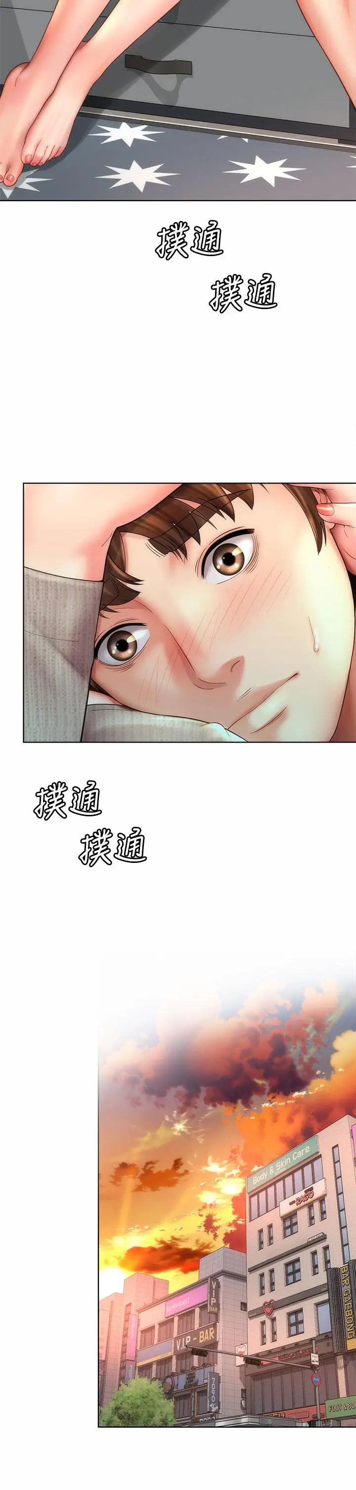 海滩女神 - 第33话-快上我 - page 2