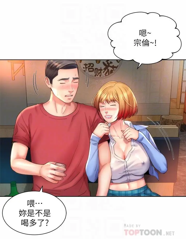 海滩女神 - 第33话-快上我 - page 8