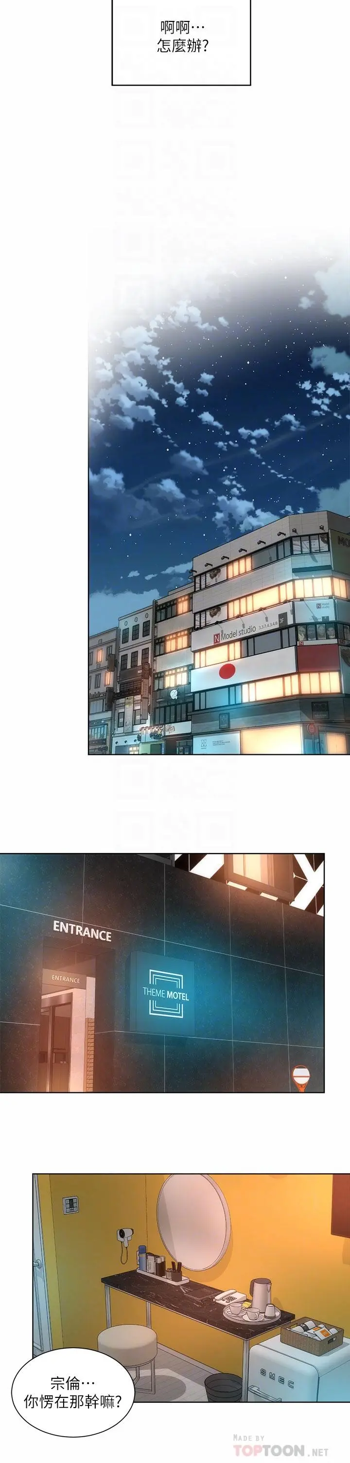 海滩女神 - 第33话-快上我 - page 14