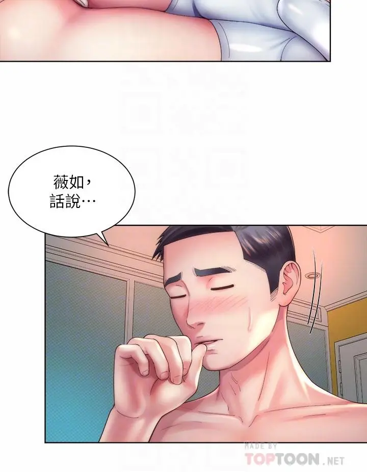 海滩女神 - 第33话-快上我 - page 16