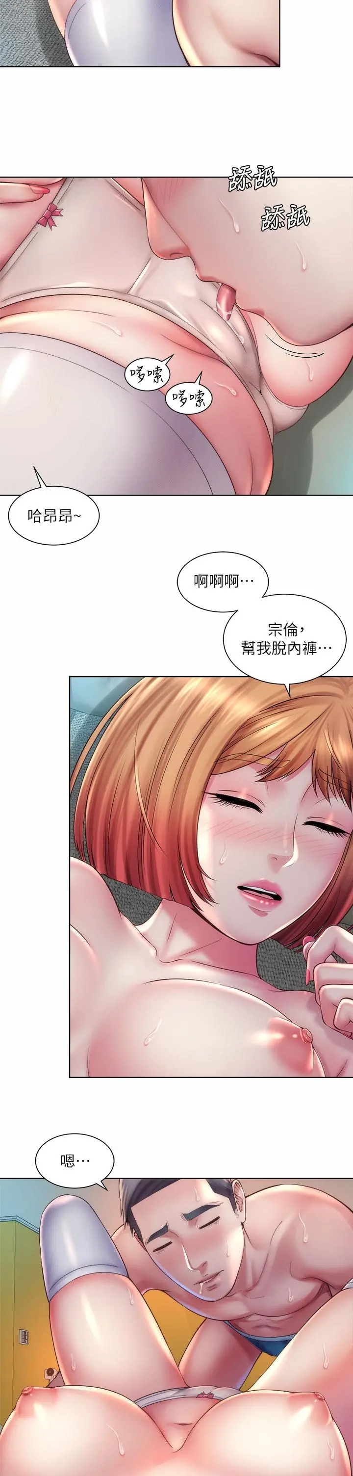 海滩女神 - 第33话-快上我 - page 22
