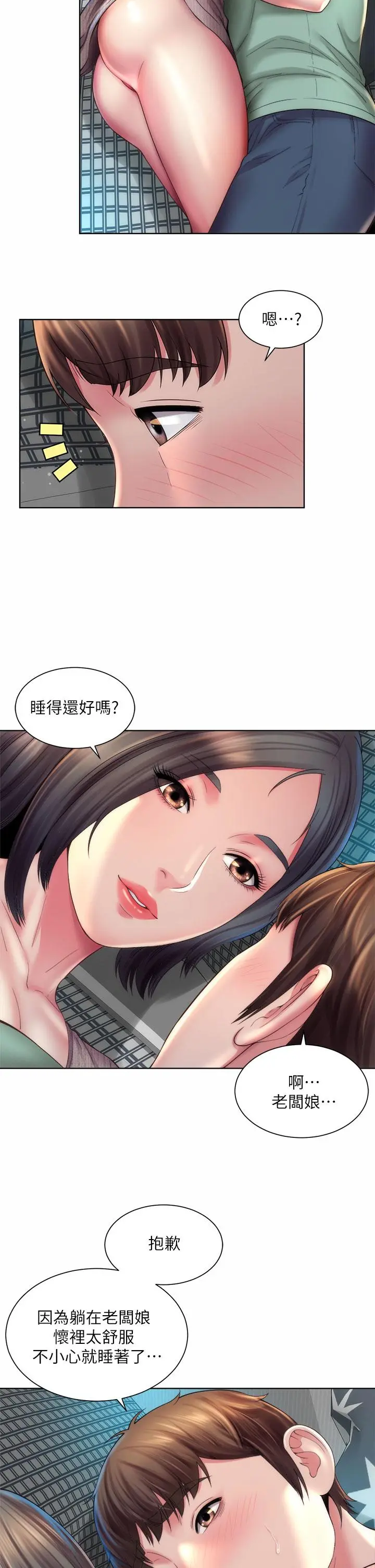 海滩女神 - 第33话-快上我 - page 26