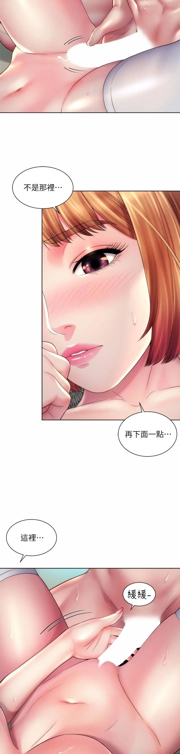 海滩女神 - 第33话-快上我 - page 30