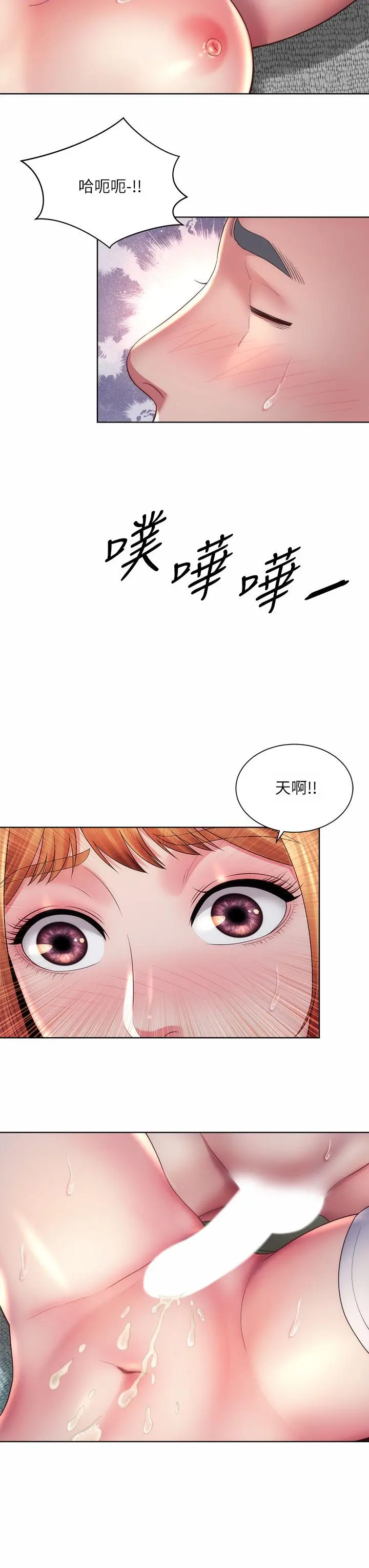 海滩女神 - 第33话-快上我 - page 31