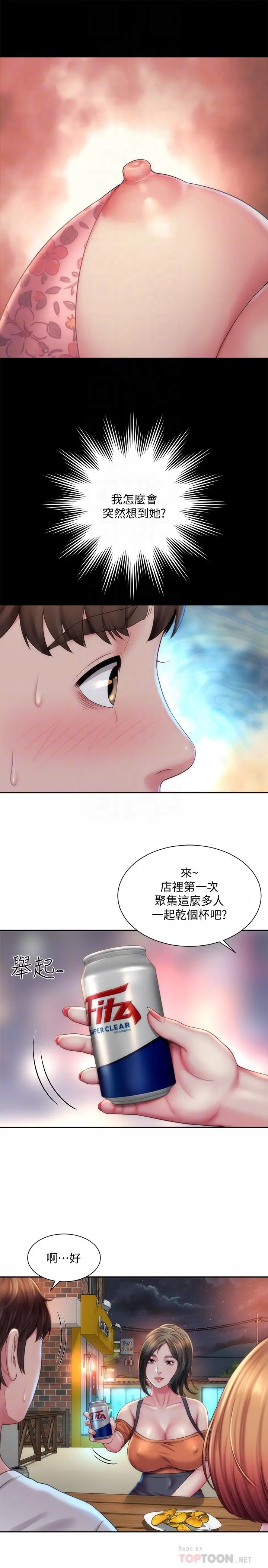 海滩女神 - 第7话-想看我的胸部吗 - page 4