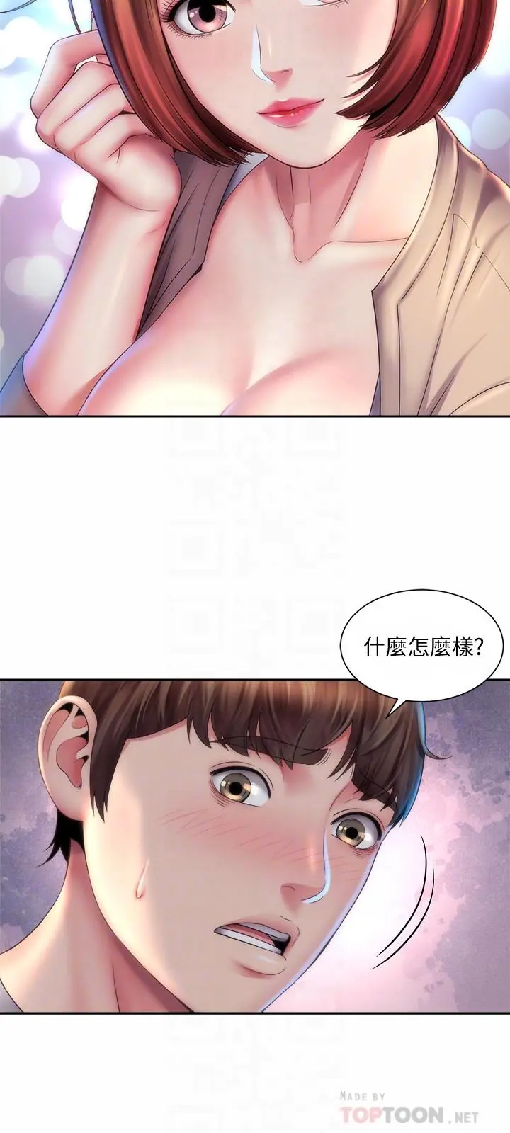 海滩女神 - 第7话-想看我的胸部吗 - page 12