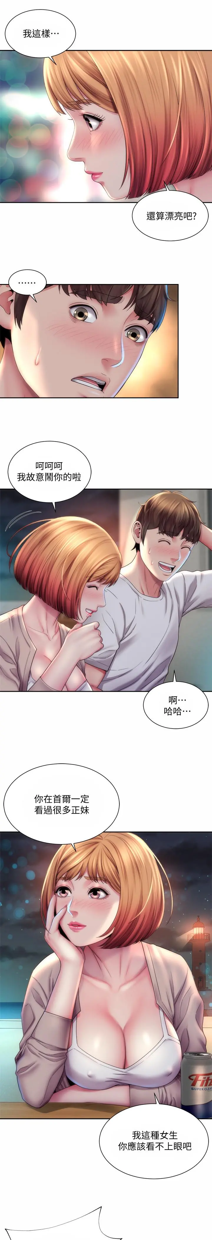 海滩女神 - 第7话-想看我的胸部吗 - page 13
