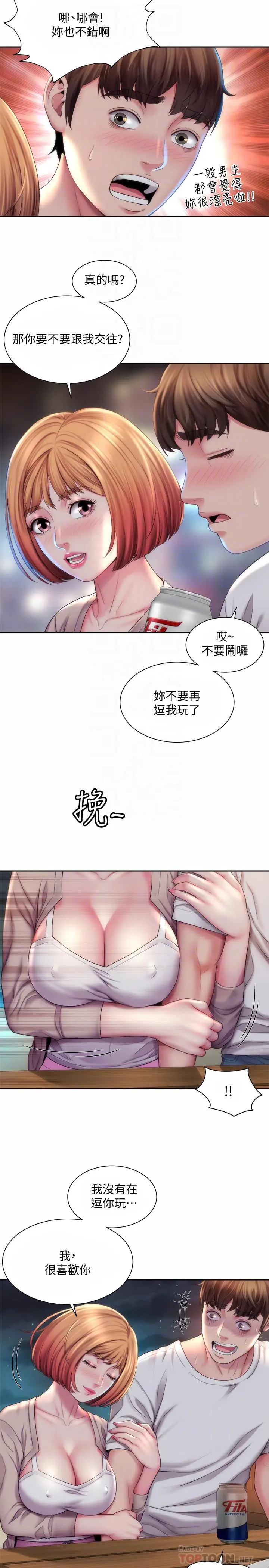 海滩女神 - 第7话-想看我的胸部吗 - page 14