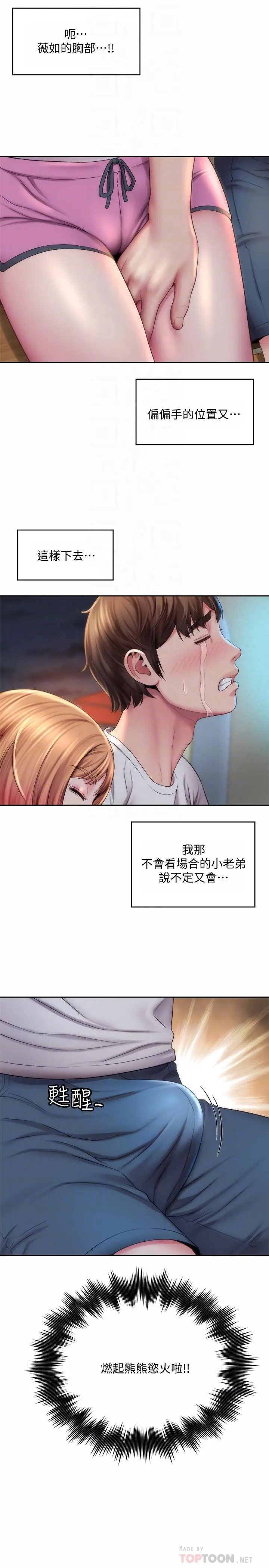 海滩女神 - 第7话-想看我的胸部吗 - page 16