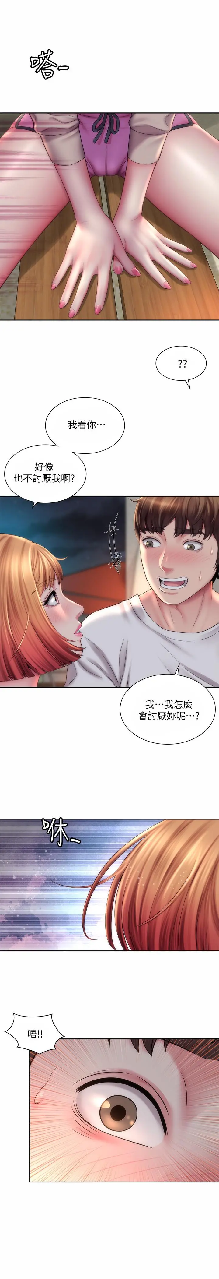 海滩女神 - 第7话-想看我的胸部吗 - page 19