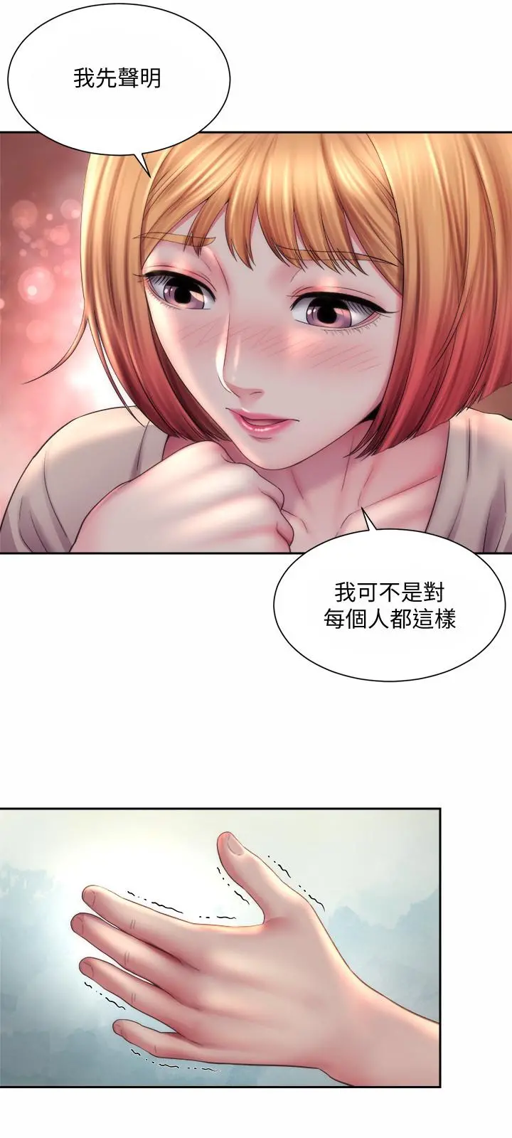 海滩女神 - 第7话-想看我的胸部吗 - page 21