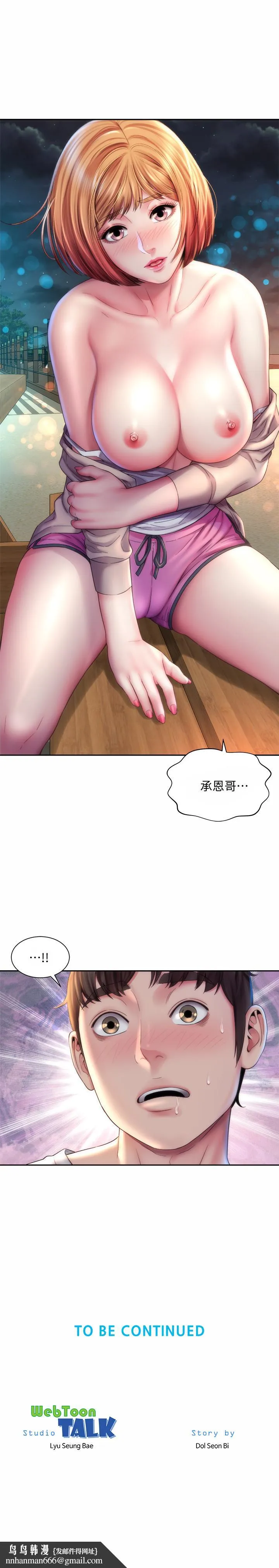 海滩女神 - 第7话-想看我的胸部吗 - page 25