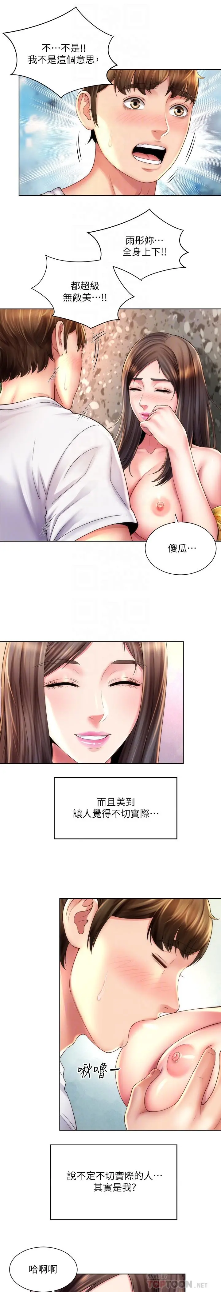 海滩女神 - 第25话-夺回承恩大作战 - page 4