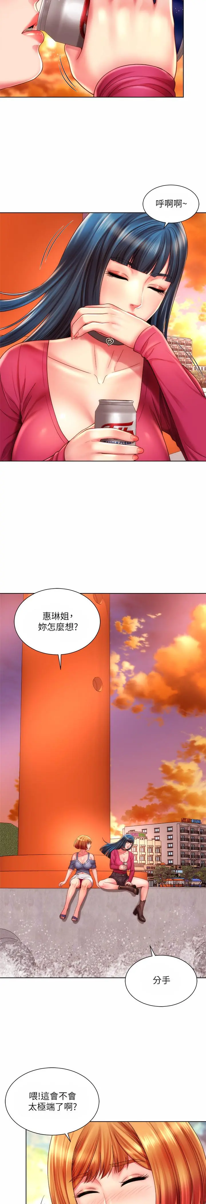 海滩女神 - 第25话-夺回承恩大作战 - page 20
