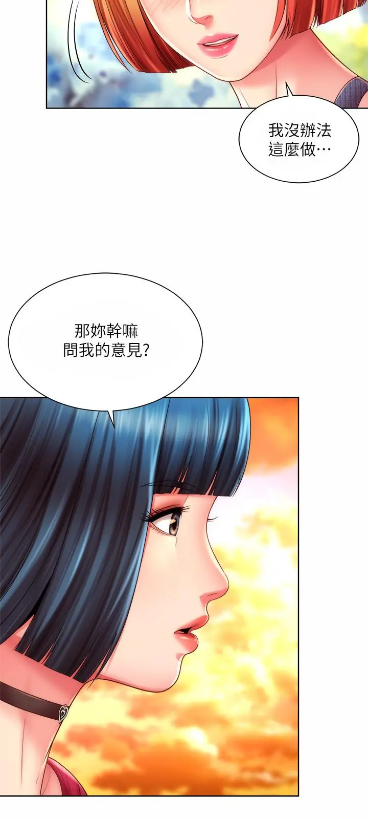 海滩女神 - 第25话-夺回承恩大作战 - page 21