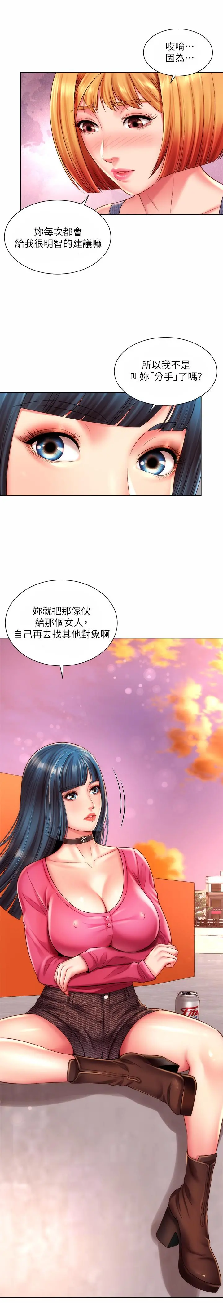 海滩女神 - 第25话-夺回承恩大作战 - page 22