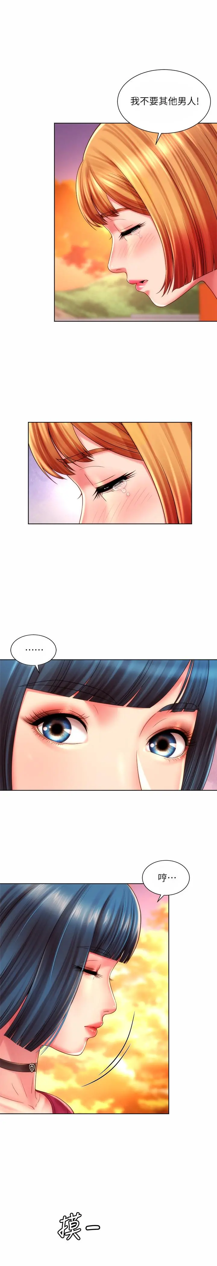 海滩女神 - 第25话-夺回承恩大作战 - page 23