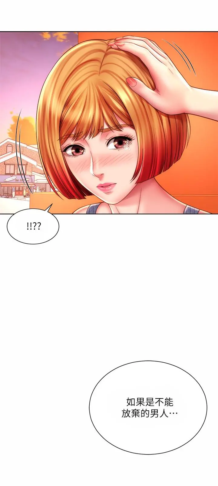 海滩女神 - 第25话-夺回承恩大作战 - page 24