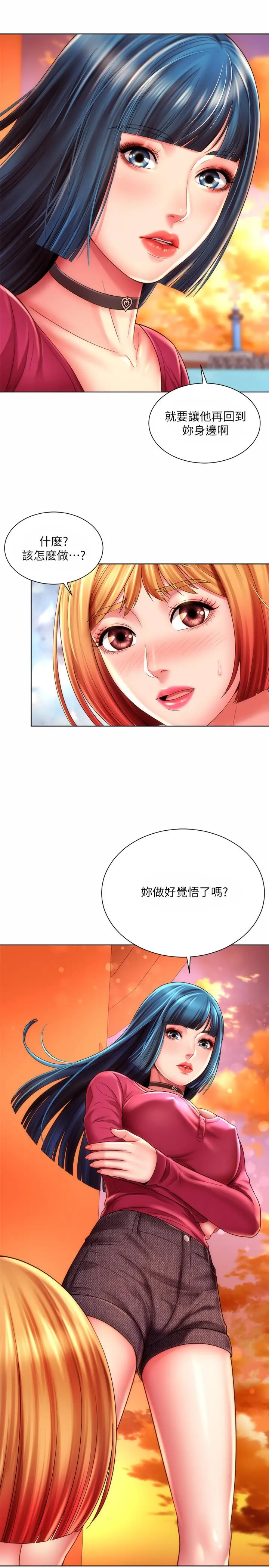 海滩女神 - 第25话-夺回承恩大作战 - page 25