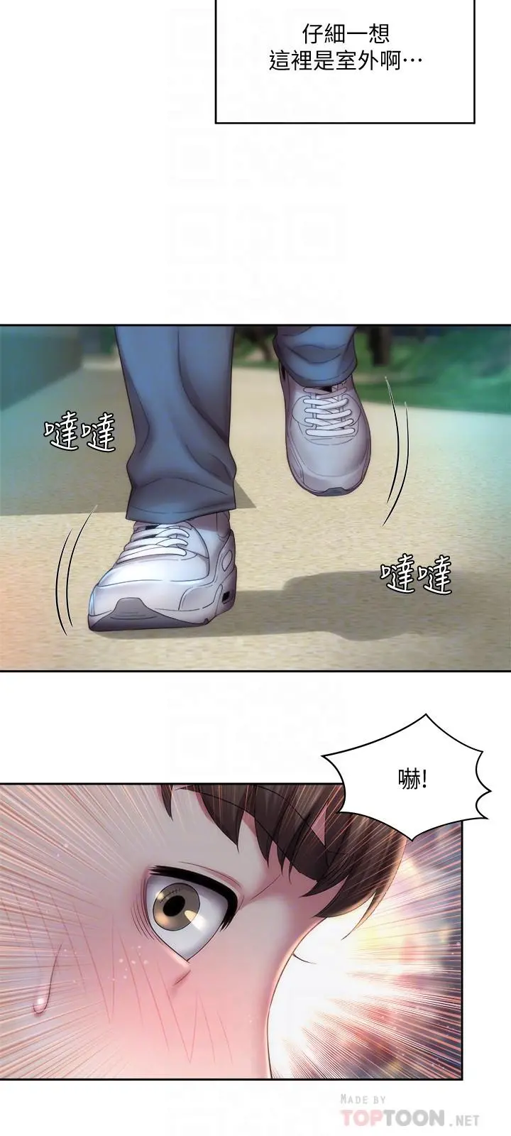 海滩女神 - 第8话-啊啊...我那里很敏感...！ - page 6