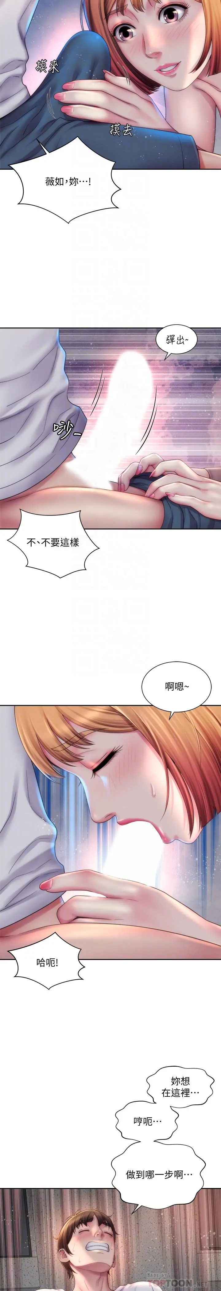 海滩女神 - 第8话-啊啊...我那里很敏感...！ - page 8