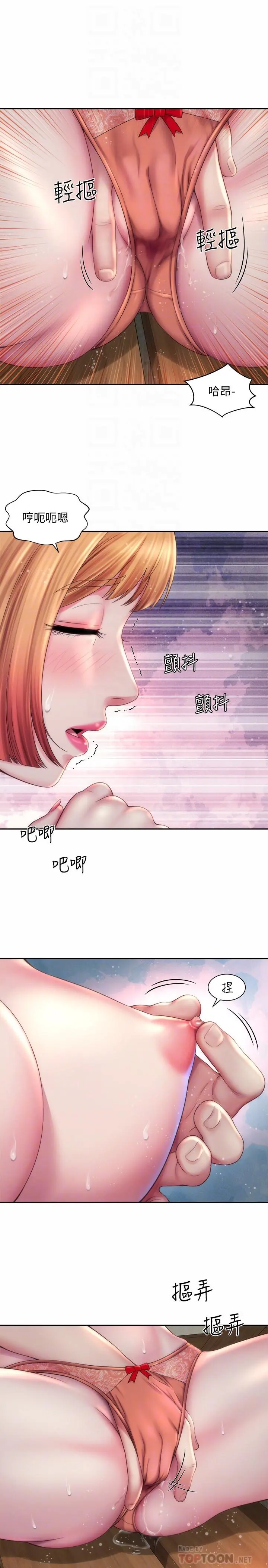 海滩女神 - 第8话-啊啊...我那里很敏感...！ - page 14