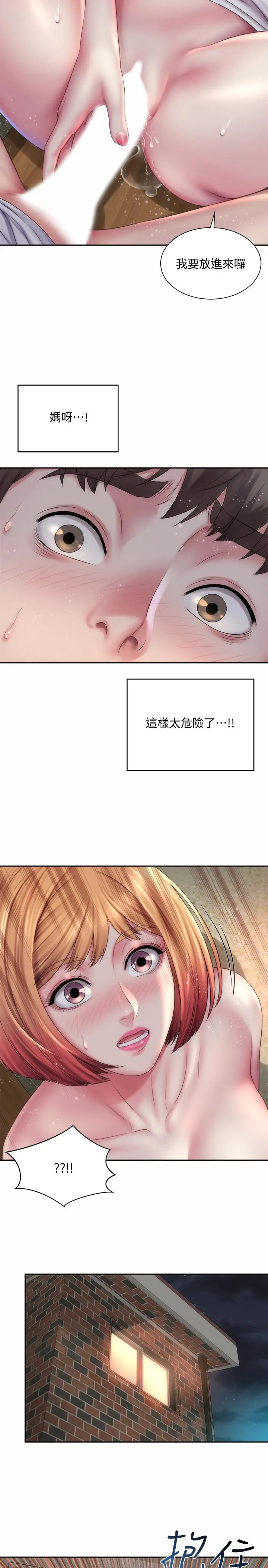 海滩女神 - 第8话-啊啊...我那里很敏感...！ - page 20