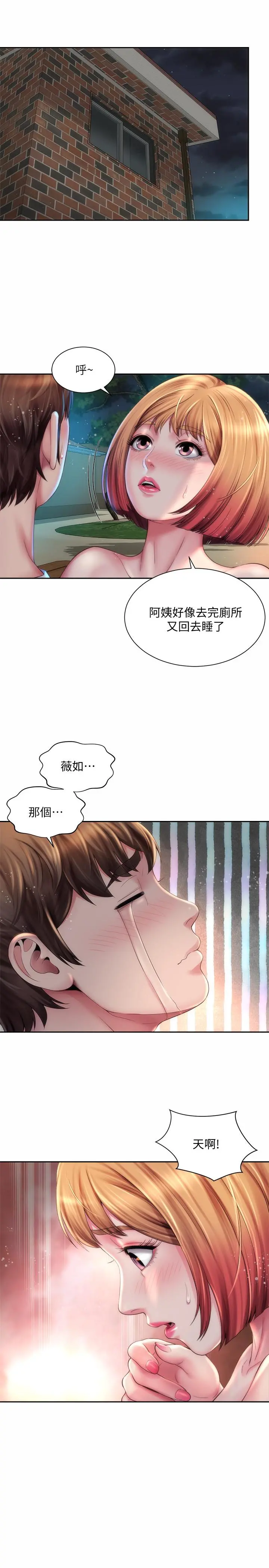 海滩女神 - 第8话-啊啊...我那里很敏感...！ - page 22