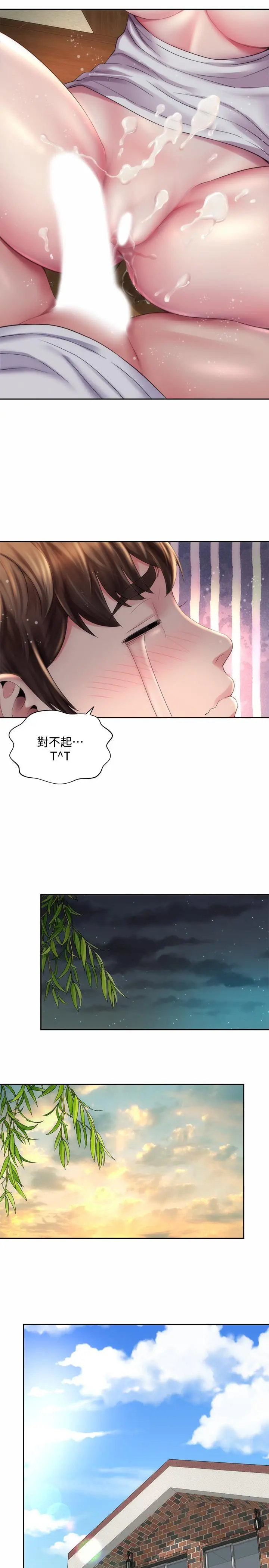 海滩女神 - 第8话-啊啊...我那里很敏感...！ - page 23