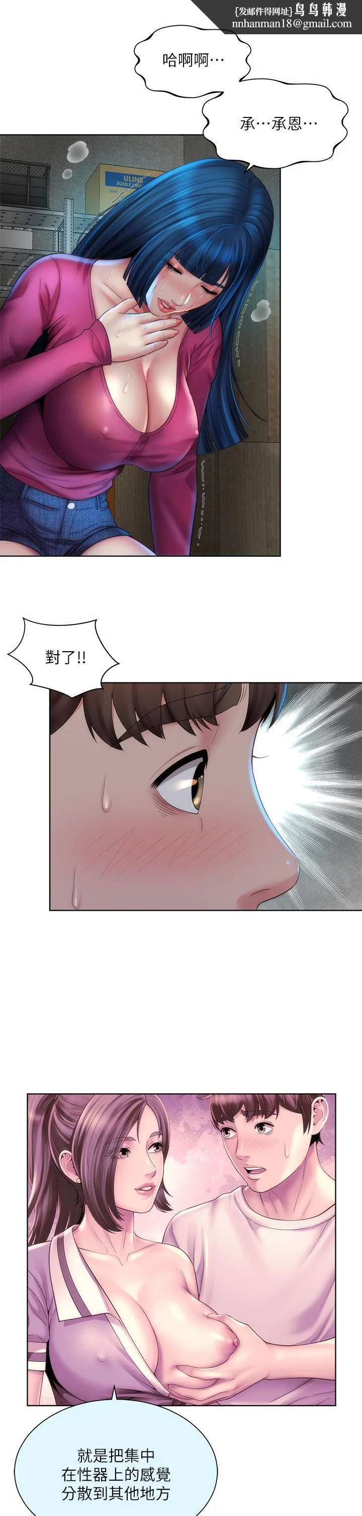 海滩女神 - 第35话-仓库里的唇齿交缠 - page 1
