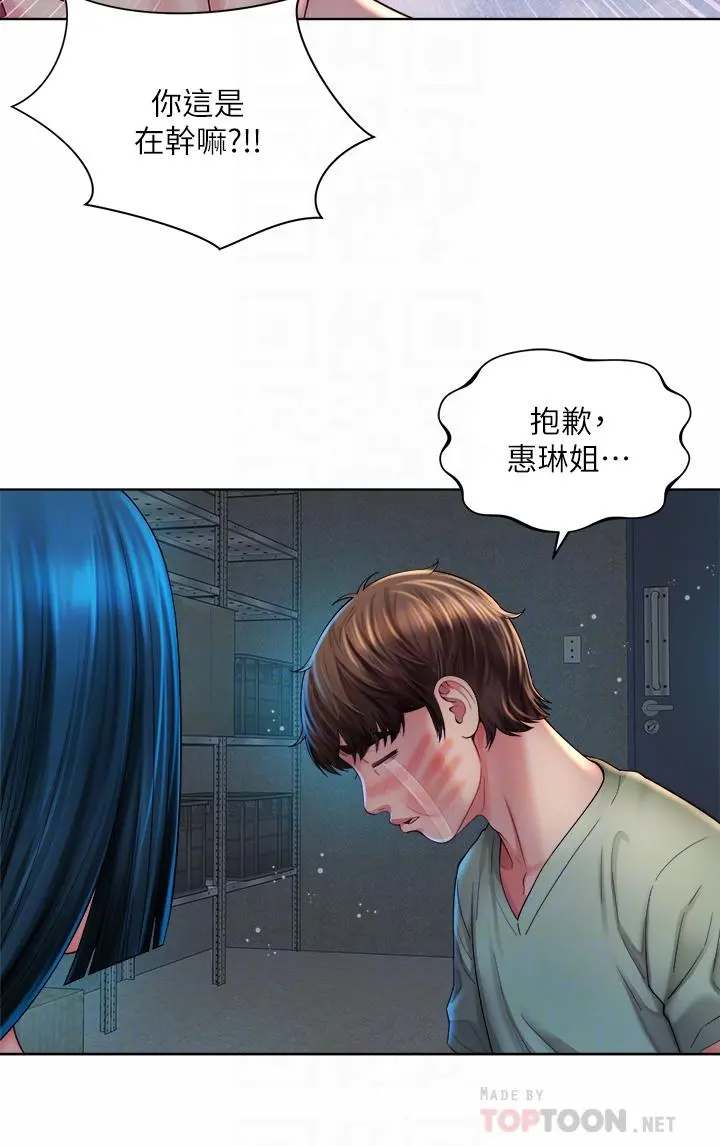 海滩女神 - 第35话-仓库里的唇齿交缠 - page 4
