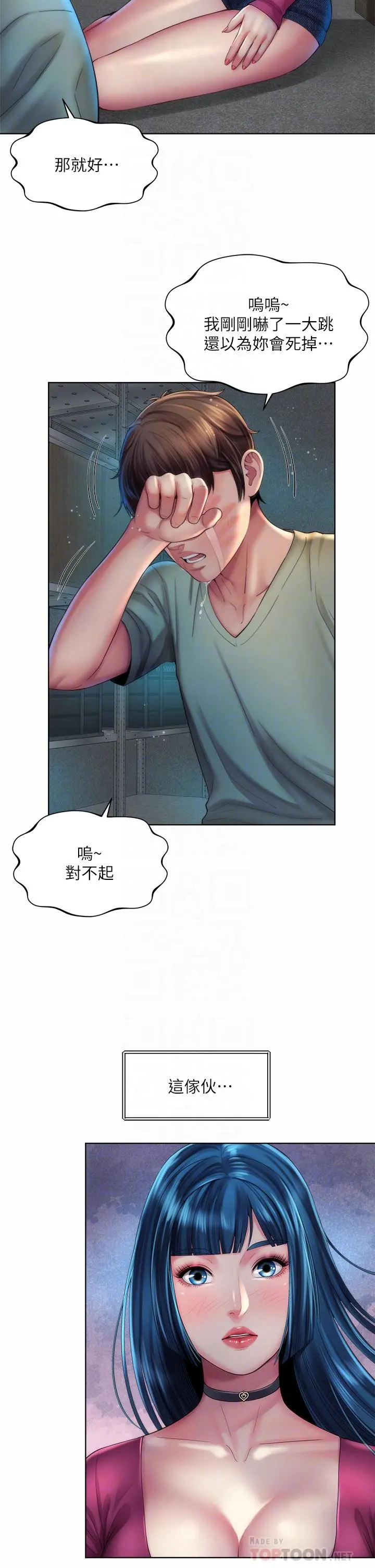 海滩女神 - 第35话-仓库里的唇齿交缠 - page 6