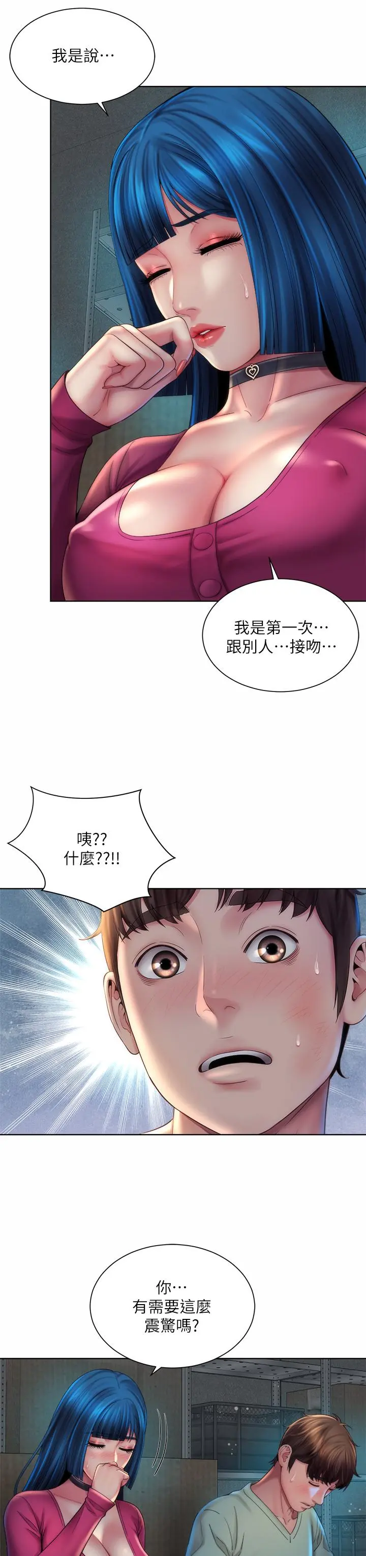 海滩女神 - 第35话-仓库里的唇齿交缠 - page 11