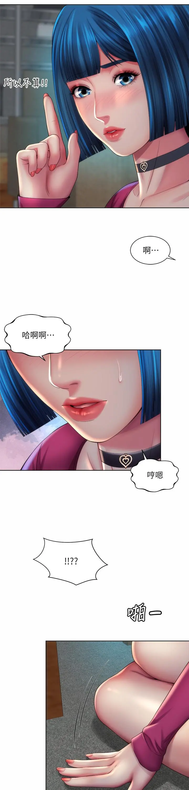海滩女神 - 第35话-仓库里的唇齿交缠 - page 13