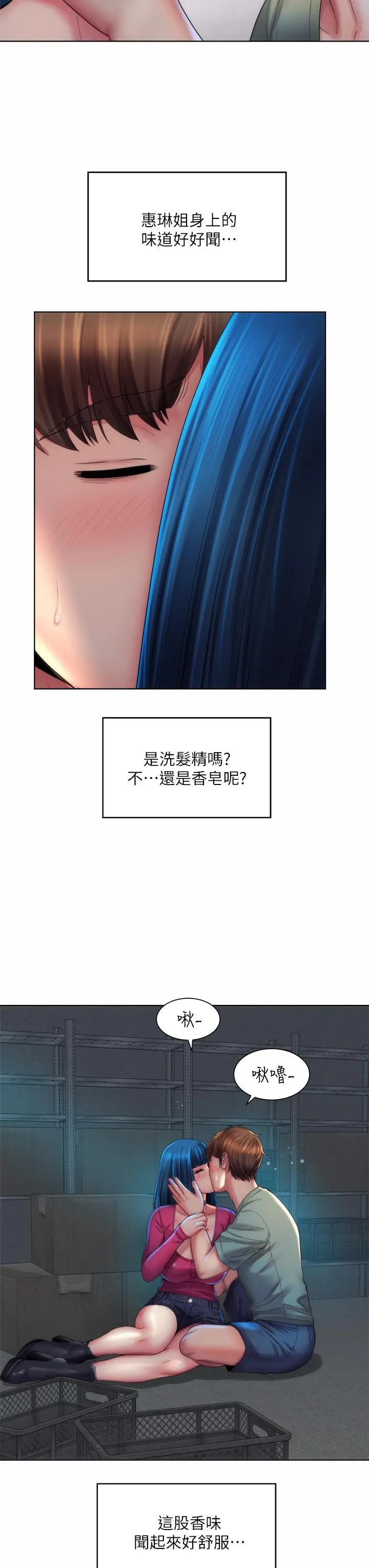 海滩女神 - 第35话-仓库里的唇齿交缠 - page 19