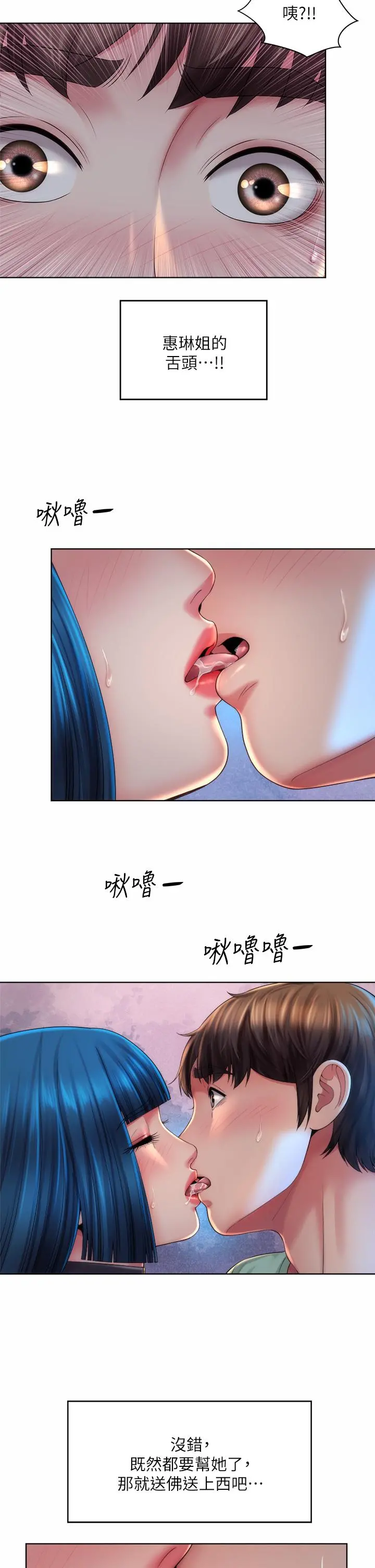 海滩女神 - 第35话-仓库里的唇齿交缠 - page 22