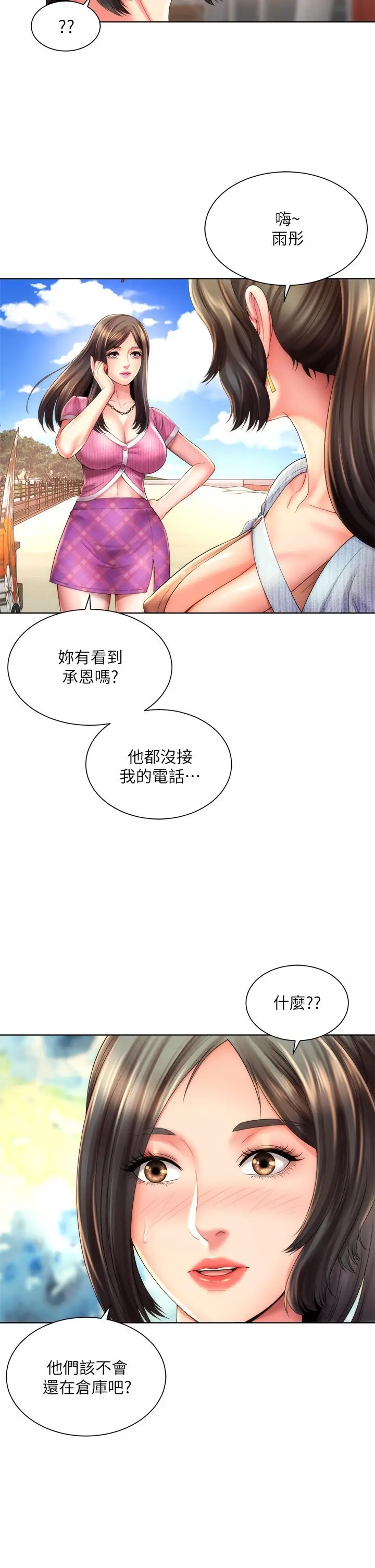 海滩女神 - 第35话-仓库里的唇齿交缠 - page 30