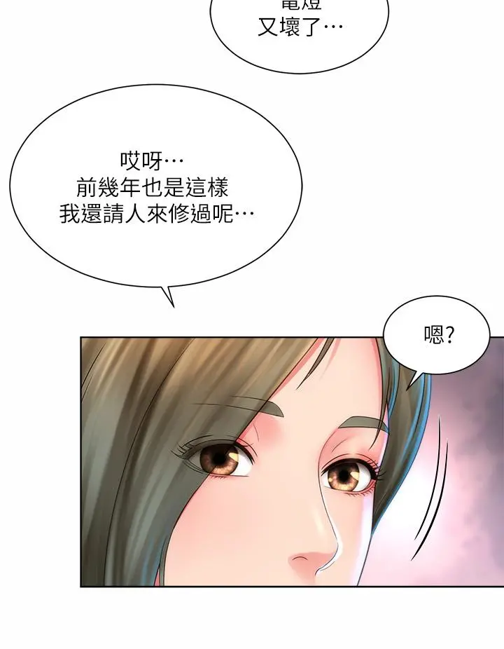 海滩女神 - 第35话-仓库里的唇齿交缠 - page 32