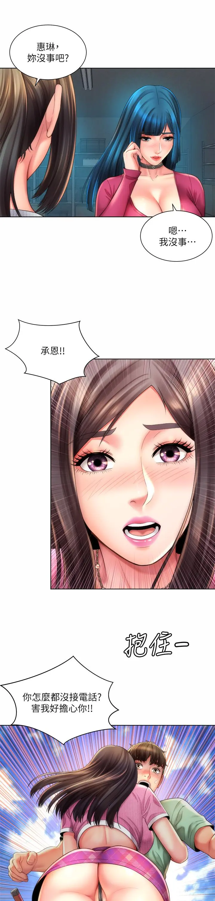 海滩女神 - 第35话-仓库里的唇齿交缠 - page 33