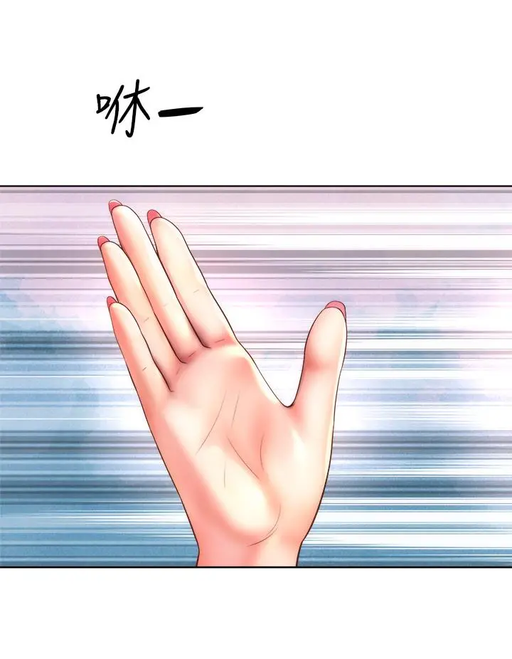 海滩女神 - 第40话_最终话-新的开始 - page 5