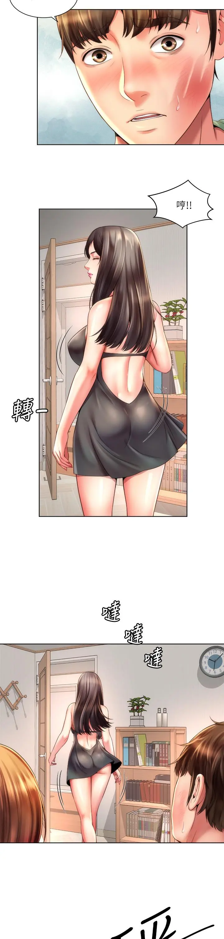 海滩女神 - 第40话_最终话-新的开始 - page 7